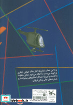 جنگ جهانی سوم - تصویر 2