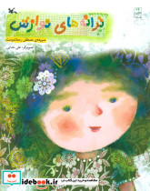 ترانه های نوازش