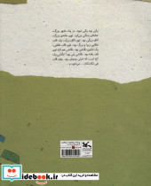 پی تی کو پی تی کو و دو داستان دیگر - تصویر 2
