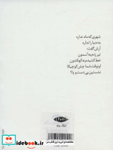 نازک پری - تصویر 2