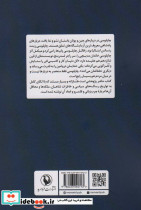 در ستایش چرب زبانی - تصویر 2
