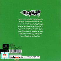 قهرمانان کربلا قاسم - تصویر 2