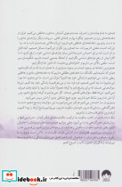 سکوت نشر میلکان - تصویر 2