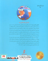جادوی ریاضی مریم - تصویر 2