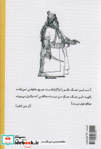 ماهاباراتا - تصویر 2