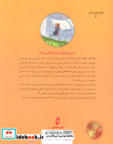 یک کاسه شکر براساس داستان شرقی درباره ی مرگ شگفتی های زندگی 3 - تصویر 2