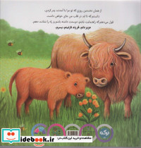 پسر دوست داشتنی ام پدر - تصویر 2