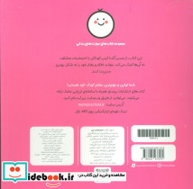 احساسات من نشر پرستو - تصویر 2