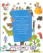 دنیای حیوانات و کودکان باهوش - تصویر 2