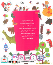 دنیای اشیا و کودکان باهوش نشر برکه آبی - تصویر 2