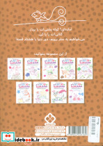 دور دنیا با هشتاد قصه 1 - تصویر 2