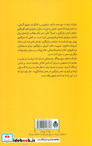 هنر بازیگری حرفه ی بازیگری تئاتر اپیک و... - تصویر 2