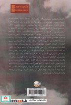 راهی که آیما می رود - تصویر 2