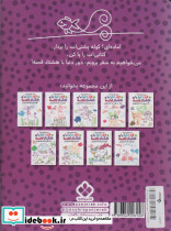 دور دنیا با هشتاد قصه 7 - تصویر 2