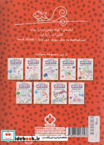 دور دنیا با هشتاد قصه 8 - تصویر 2