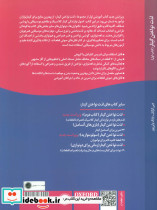 لذت نواختن گیتار کتاب اول - تصویر 2