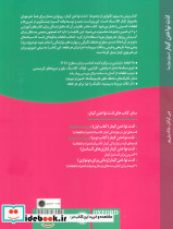 لذت نواختن گیتار نشر گیسا - تصویر 2