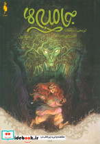 جامبی ها 1