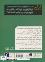 زمستان وقت خوابیدن نیست - تصویر 2