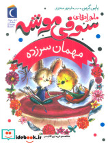 ماجراهای سوفی موشه 8