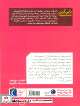 ماجراهای سوفی موشه 8 - تصویر 2