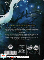 سرافینا و هفت ستاره 4 - تصویر 2