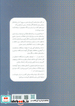 برنامه ریزی برای ناتوانی های رشدی و هوشی بر اساس DSM-5 - تصویر 2