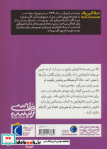 راز موفقیت نشر محراب قلم - تصویر 2