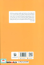 در غروبی ابدی شمیز،رقعی،مروارید - تصویر 2