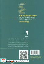 قدرت عادت نشر آموخته - تصویر 2