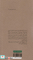 زندگی سگ مرده و یک نمایشنامه دیگر - تصویر 2