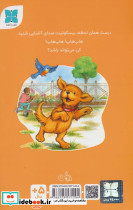 بیسکوئیت و دوستانش به باغچه ی محله می روند - تصویر 2