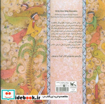 راهی که می ماند - تصویر 2