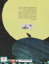 دنیا چقدر بزرگ است؟ - تصویر 2