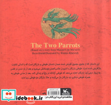 دو طوطی - تصویر 2