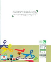 دیو دیگ به سر - تصویر 2