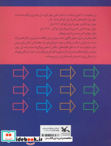 دنیایی که نمی شناسم - تصویر 2