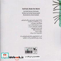 دنیا را بلرزان کوتی کوتی - تصویر 2
