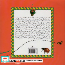 دم آقا موشهدمی آقا موشه همراه با سی دی ، گویش فارسی-لری ، گلاسه - تصویر 2