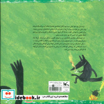 سگی که قار قار می کرد - تصویر 2