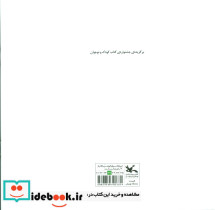 سگی بود جنگلی بود - تصویر 2