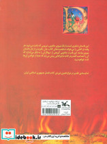 سیاه دل 1 - تصویر 2