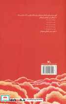 سرزمین دور - تصویر 2