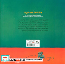 ژاکتی برای ایلیا - تصویر 2