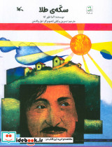 سکه ی طلا