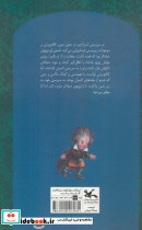 شاه کوچولو کاله ویرش - تصویر 2
