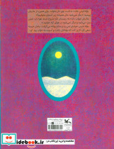 شب به خیر خرس کوچولو - تصویر 2