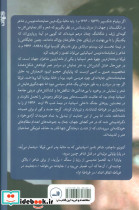 غوطه ی خاطرات در چشمه ی خیال - تصویر 2