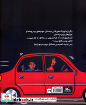 سرک کشیدن زیر پوست خودرو - تصویر 2