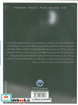 نظاره گر سرگذشت عکاسی خیابانی - تصویر 2